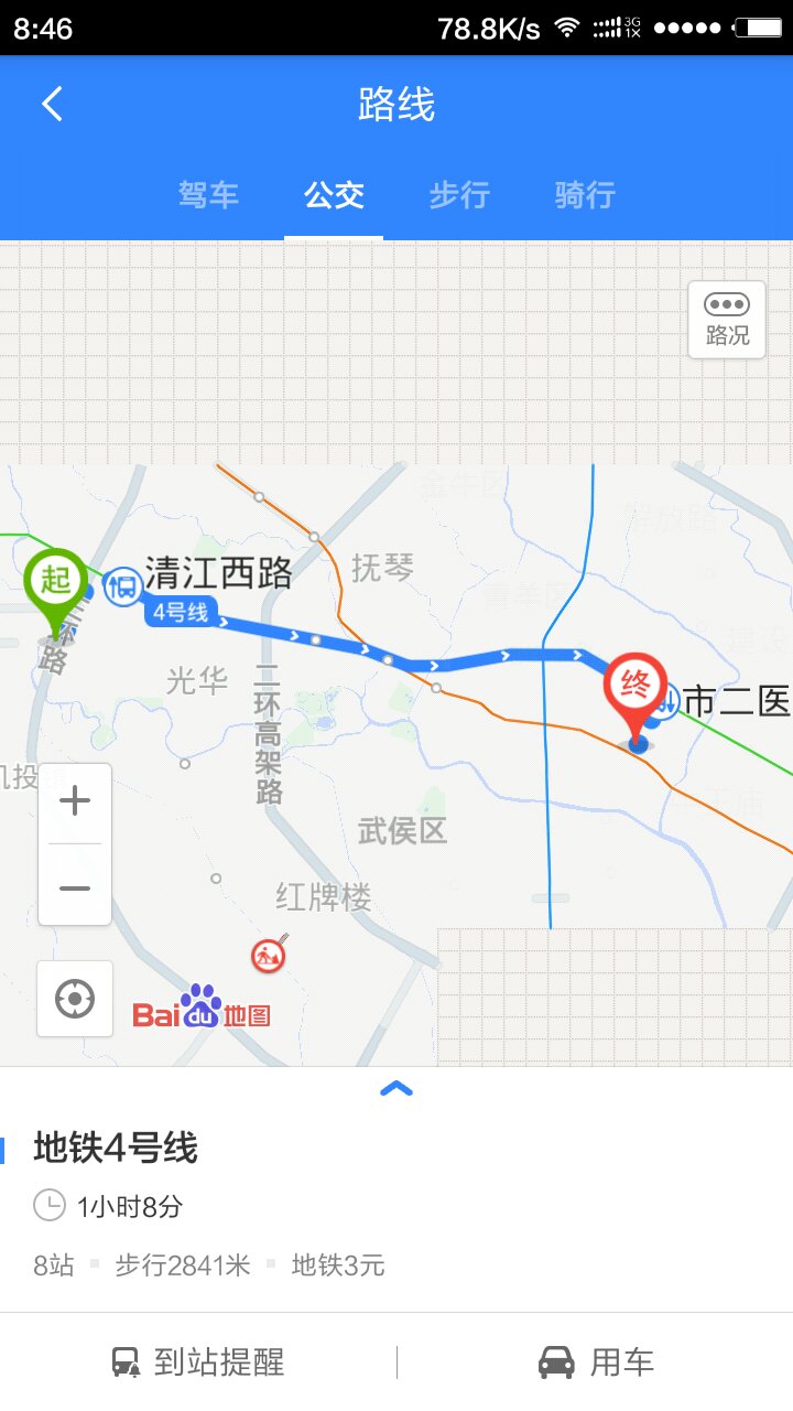 成都地铁路线（光华公园到春熙路地铁线路）