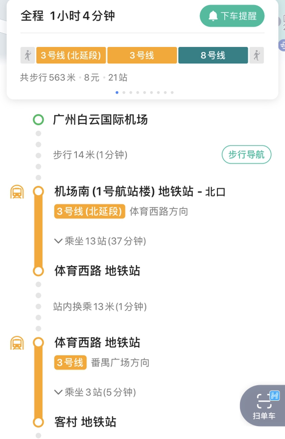 广州地铁昌岗站的A、B、C、D出口方位分别在哪里（昌岗路地铁站出口）