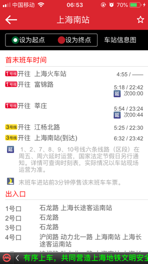 上海地铁9号线是不是会南延伸到嘉善预计什么时候通车（上海地铁南）