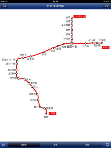 杭州地铁一号线与二号线哪里换乘（杭州地铁线怎么坐）