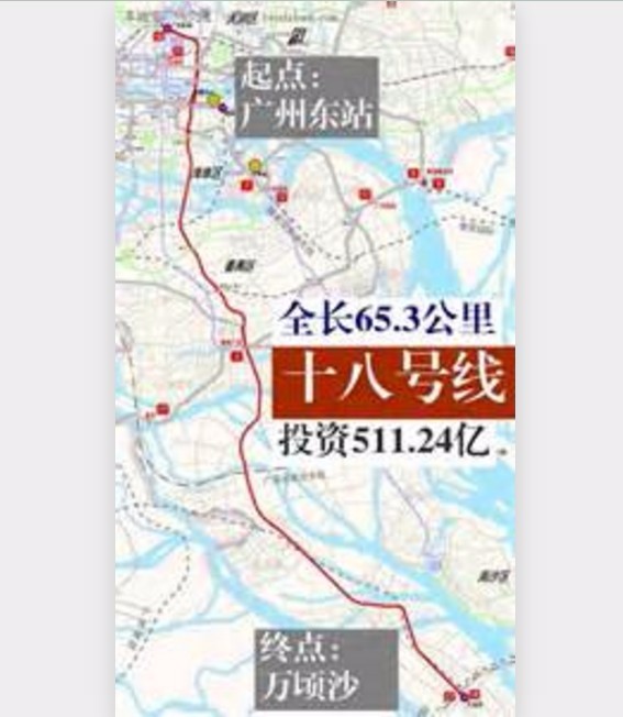 广州地铁18号线的站点（广州地铁18号线2016）