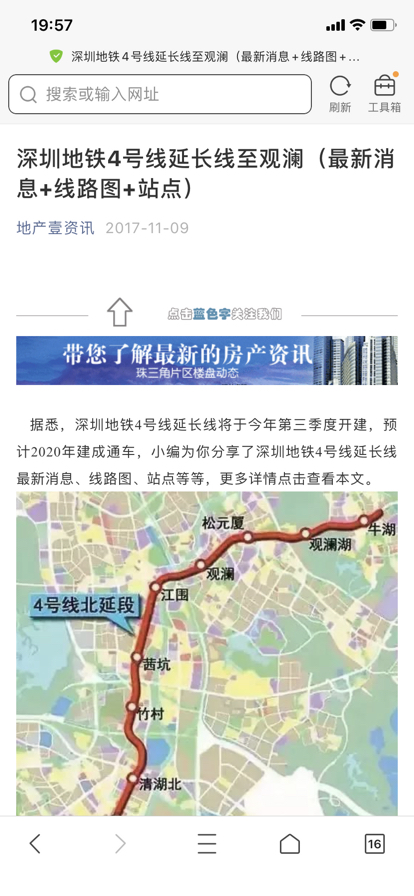 深圳4号线延长线观澜湖站在什么位置（深圳4号地铁）