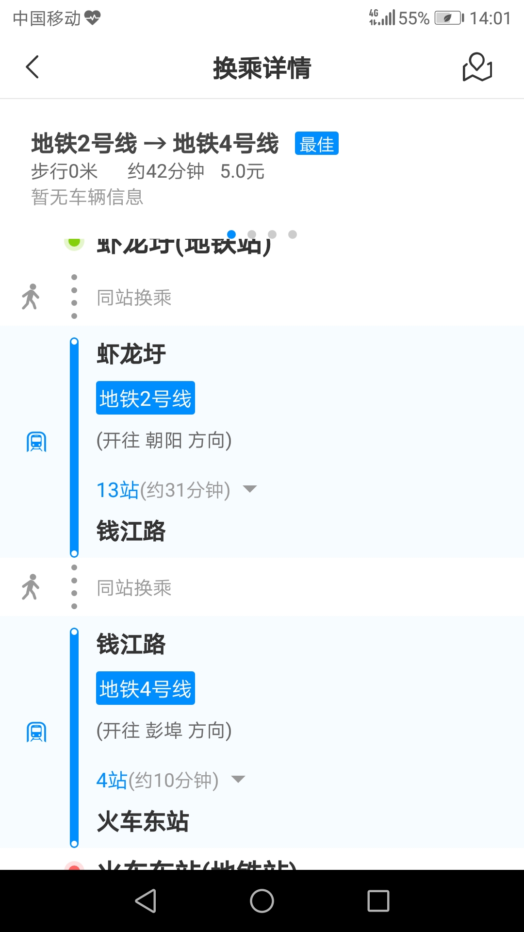 杭州地铁一号线与二号线哪里换乘（杭州地铁2号线虾龙圩出入口）