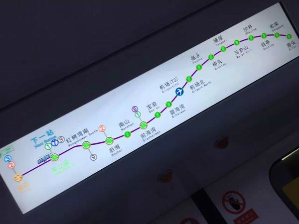 深圳地铁图（介绍深圳地铁ppt模板）