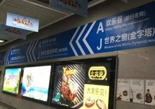 从深圳罗湖火车站到世界之窗坐坐地铁的流程是什么（世界之窗到罗湖地铁要多长时间）