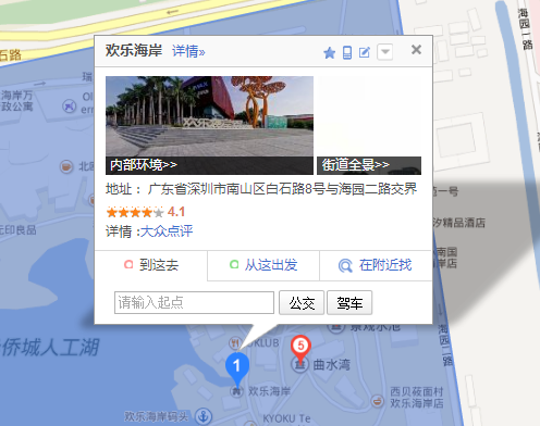 深圳市南山区欢乐海岸的地铁站是哪一个站 （欢乐海岸有几号地铁线）