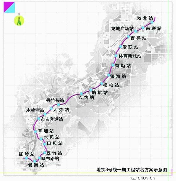 谁知道深圳地铁三号线延长线的规划是怎么样的急问谢谢·（深圳地铁3号线延长线站点名称）
