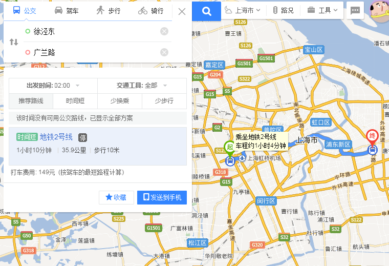 游玩上海外滩（上海地铁行程图）