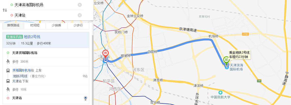 从天津滨海机场到天津东站坐地铁在哪下车（天津机场地铁到东站多久）