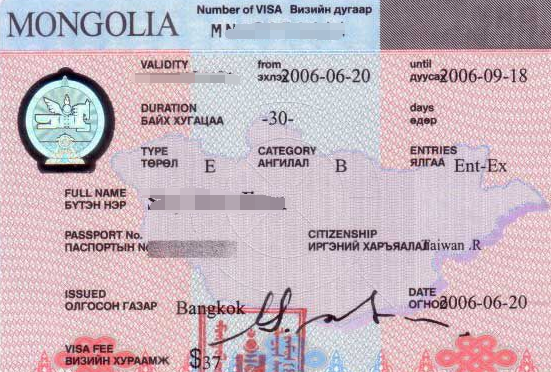 蒙古签证怎么办理（蒙古签证）