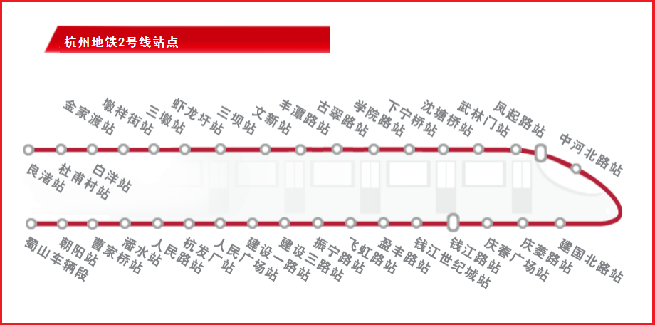杭州地铁二号线详细线路（杭州地铁2号线路地图）