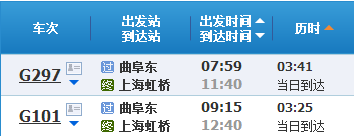 京沪高铁曲阜东站至上海虹桥火车站途经什么地方，曲阜到上海的高铁-第1张