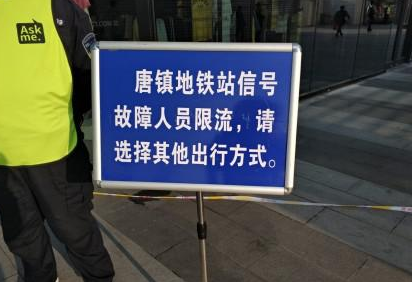 上海地铁2号线突发什么故障（2014年3月3日上海地铁故障）