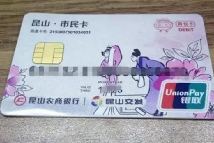 昆山市民卡可以刷上海地铁吗可以直接在上海地铁站充值吗（上海地铁昆山出钱修）