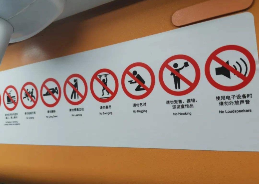 如何看待上海地铁车厢12月起禁手机外放的这个规定，北京上海地铁检查乘客手机-第1张