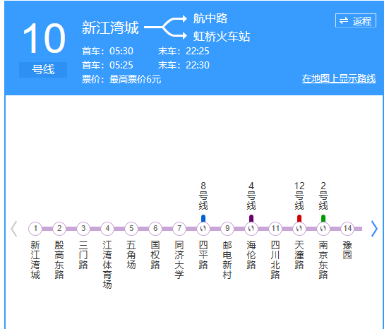 上海地铁10号线首末班时间（上海地铁10号线晚班车几点）