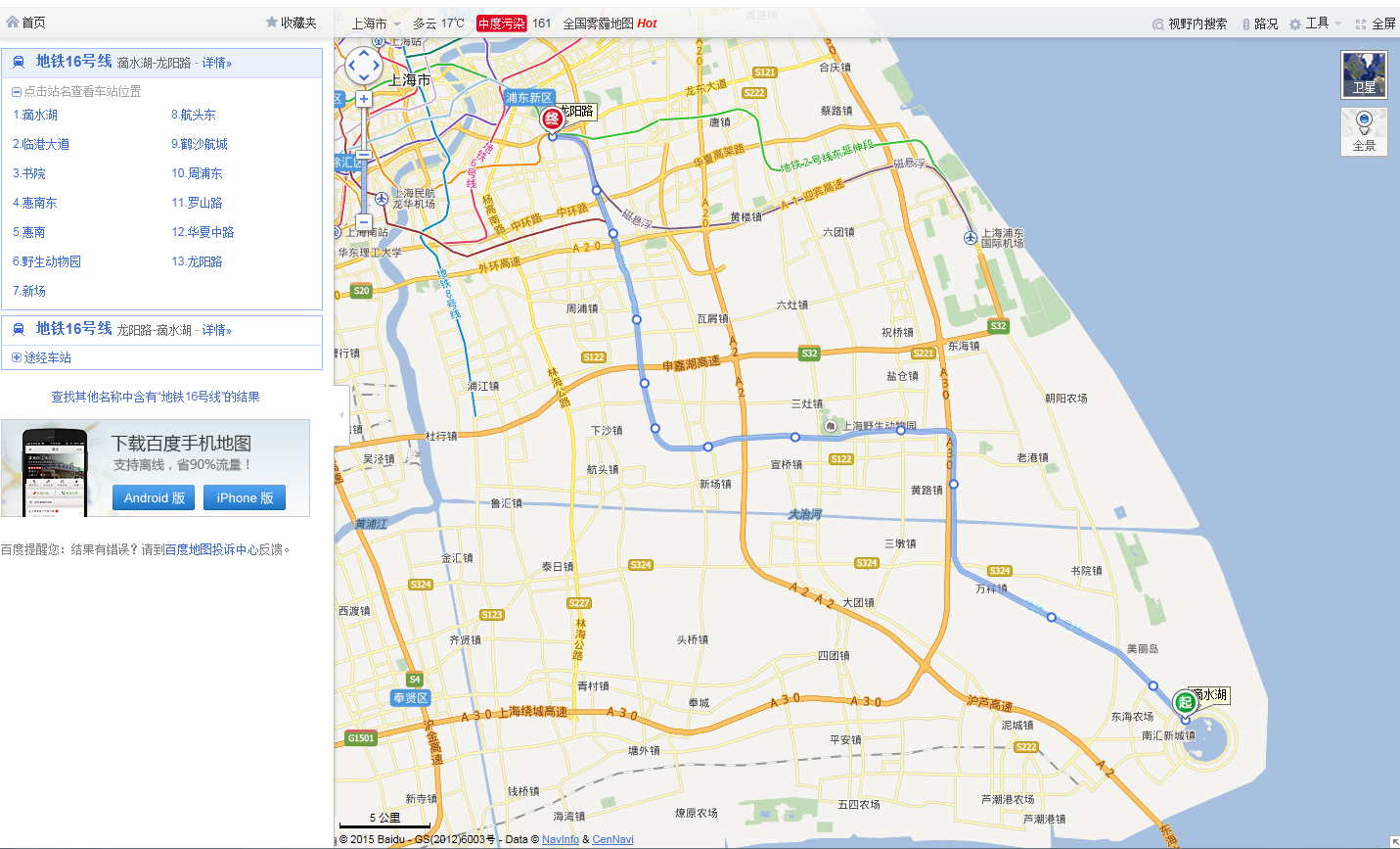 上海地铁16号线线路图（上海有16号地铁线路图）