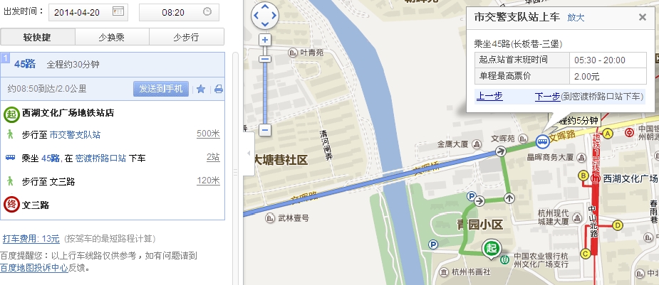 杭州地铁一号线站点 西湖文化广场 出口地点 比如说：几号出口在哪里（西湖文化广场到洲际酒店坐几号地铁站）