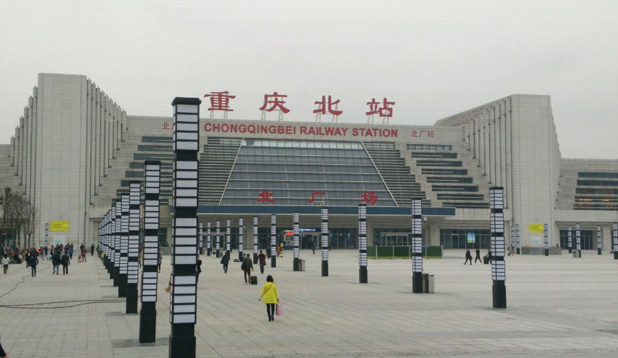 中国十大高铁站（重庆市高铁站）