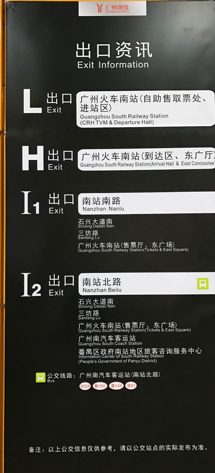 在广州南站怎么坐高铁我的意思是在地铁哪个出口然后到哪里坐高铁（坐地铁从哪个出口到广州南站近）