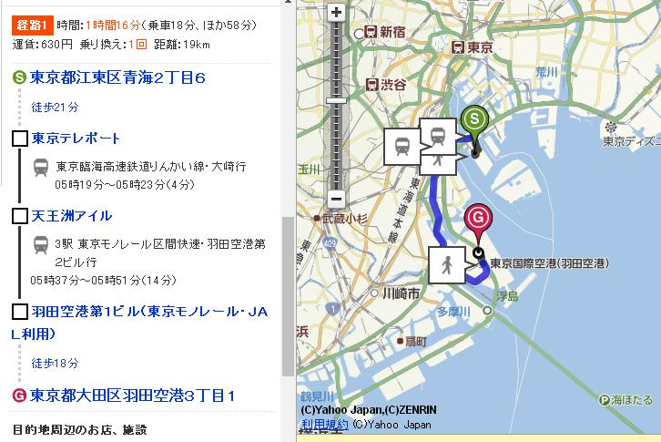 新宿到大江户温泉坐地铁需要多少钱呀（台场大江户温泉旁边地铁站）
