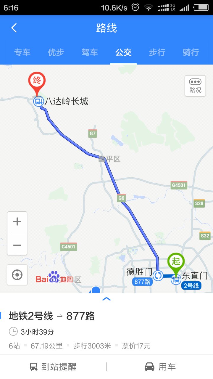 北京坐地铁怎么去长城（北京万里长城地铁线路图）