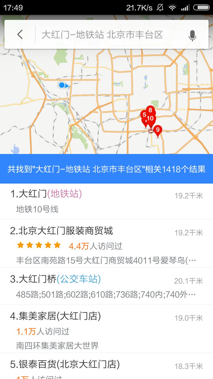 北京站到大红门坐地铁几号线（大红门地铁线）