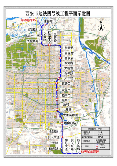 百度地图里面陕西西安地铁4号线的规划是否正确（西安地铁4号线规划图）