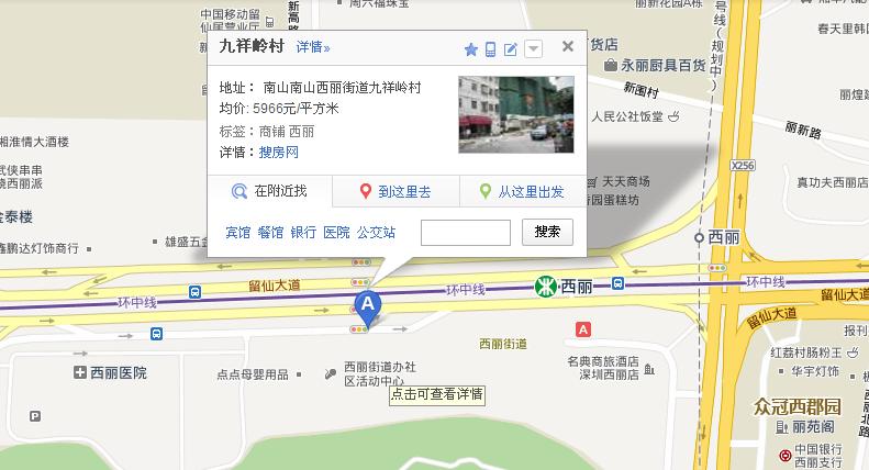 想知道: 深圳市 九祥岭村地铁站是什么站 在哪（九祥岭地铁线路图）