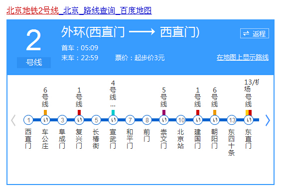 北京地铁2号线运营时间是怎样的（北京地铁2线早班车几点发车时间）