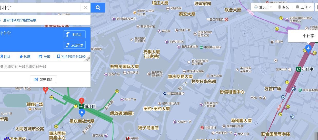 重庆6号地铁小什字出站到解放碑新世纪百货应走几号出口（解放碑地铁出口）