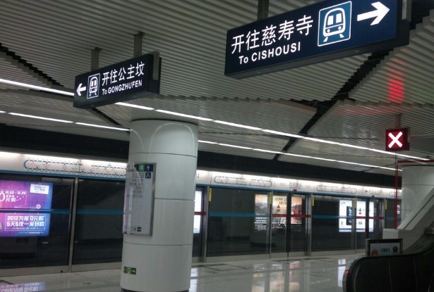 北京的公主坟具体在哪里出了地铁站怎么走（一号地铁公主坟出口）-第1张