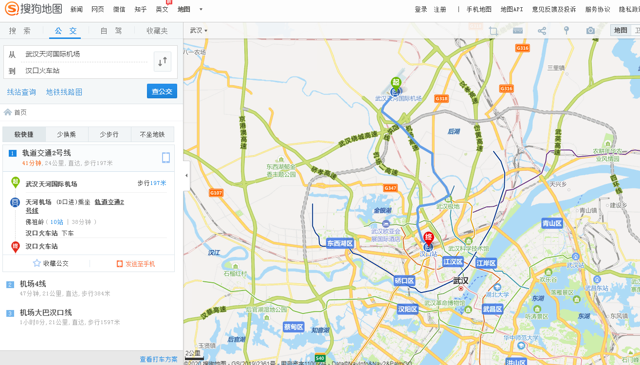 从武汉站到天河机场坐地铁几号线（火车站乘地铁到天河机场）