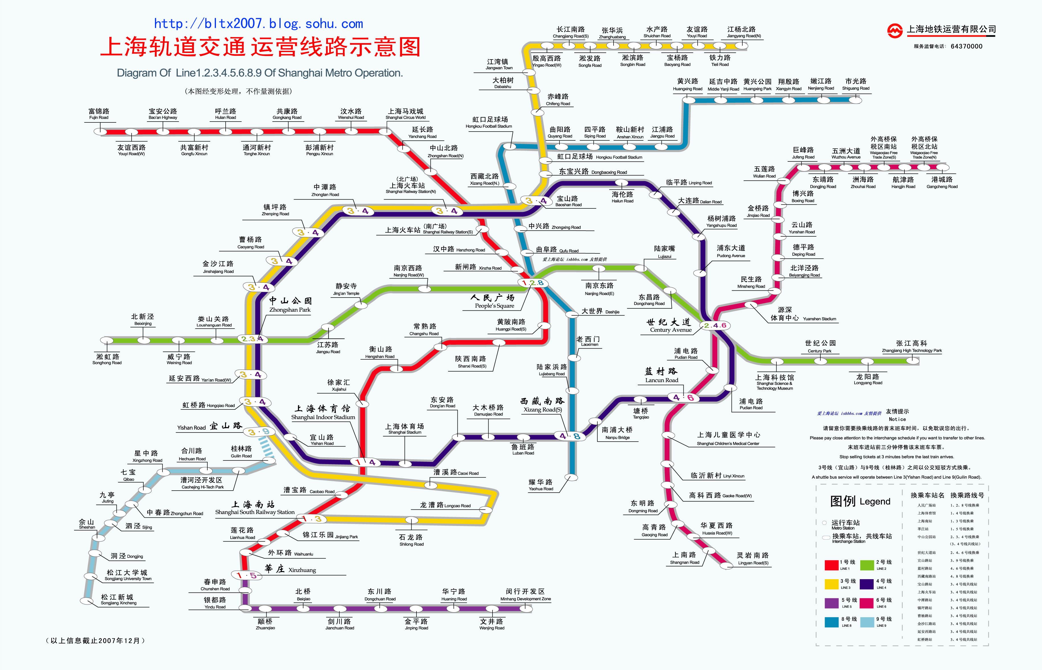 上海地铁 8号线和10号线交接处-四 平站的平面设计图（清晰多张）（上海地铁图高清大图）
