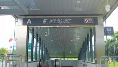 深圳红树林是在哪个地铁站下（沙井地铁到深圳湾公园D2出口）