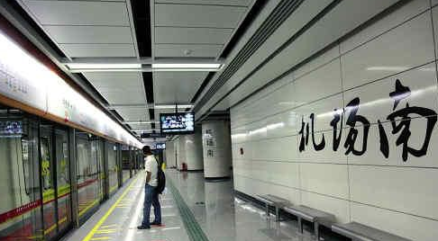 广州地铁三号线的“机场南”和“机场北”有什么区别（广州地铁机场北站位置）