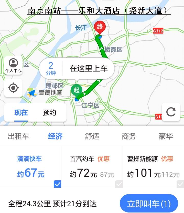 南京尧新考场科目三坐地铁几号线（南京饶新地铁在哪）