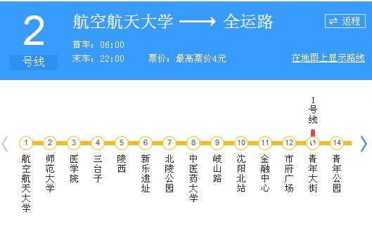 沈阳市地铁有几号线了（沈阳2号线地铁线路图）