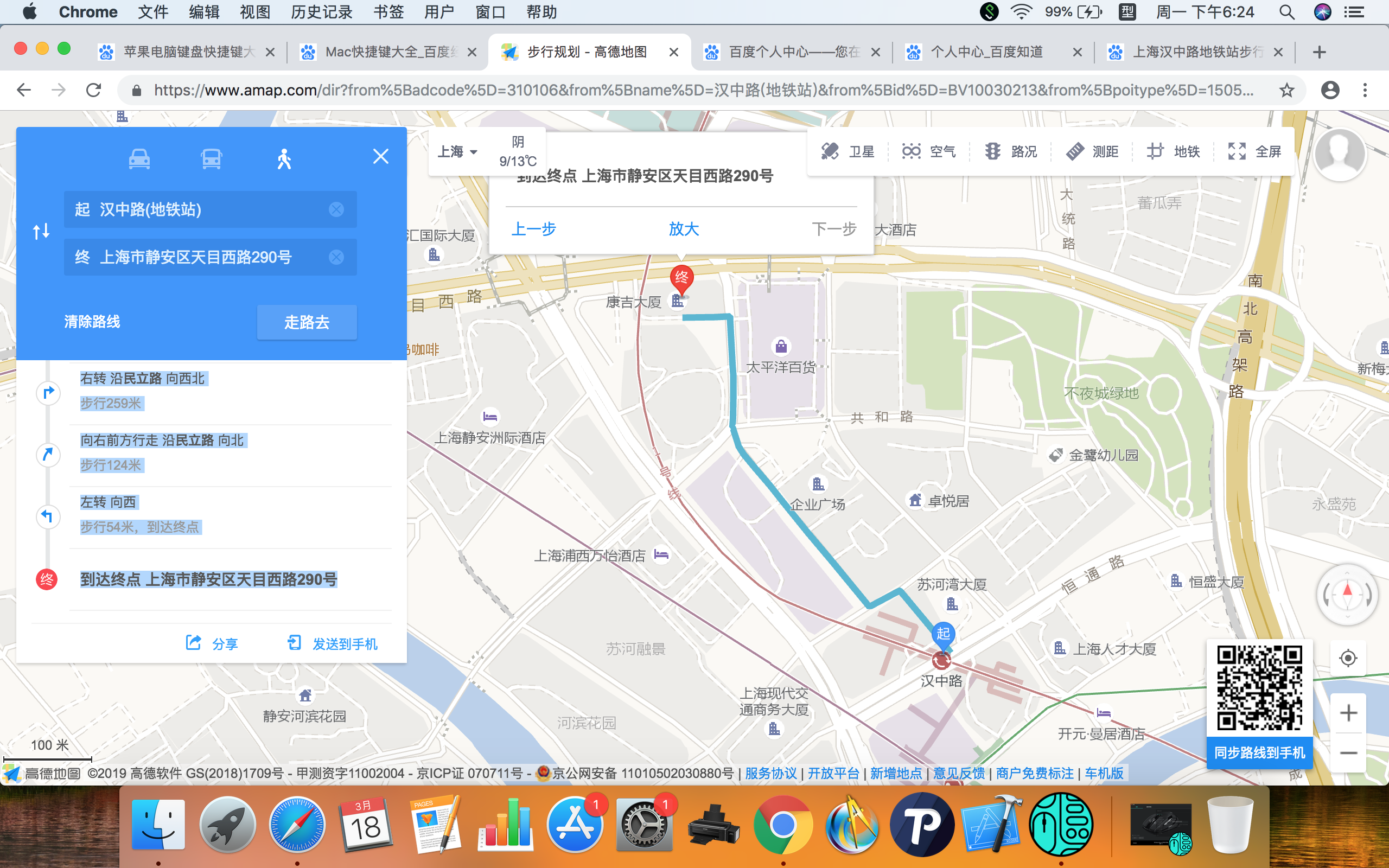 上海地铁1号线汉中路站换13号线需出站换乖吗（上海汉中路地铁站）