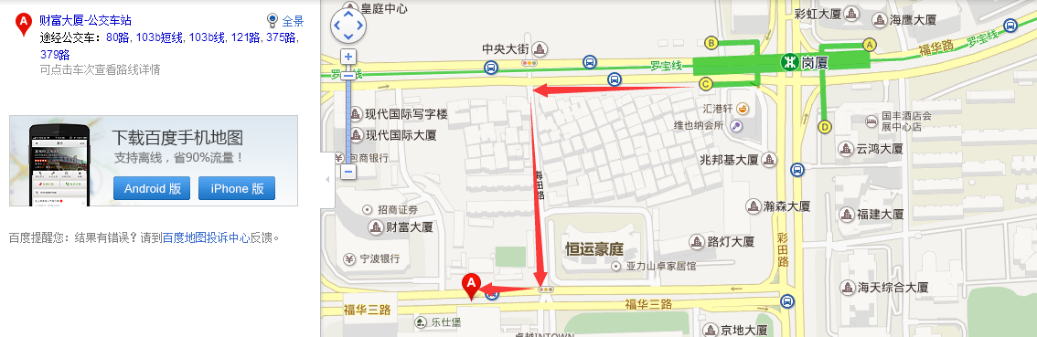 深圳福田新闻大厦在哪坐地铁是哪一站下（福田大厦地铁哪个出口）-第1张