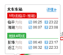 杭州地铁二号线详细线路（杭州地铁2号线首班发车时间）