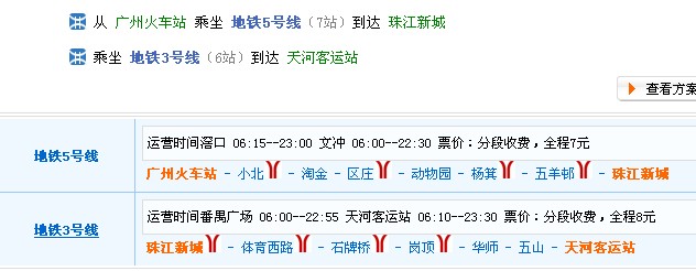 请求广州地铁各个站的出口指引（葫芦阵地铁站b出口）