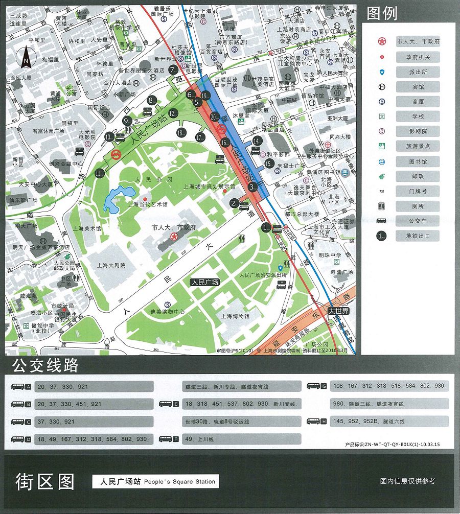 上海地铁人民广场站各个出口对应的路是什么（人民广场地铁商城）