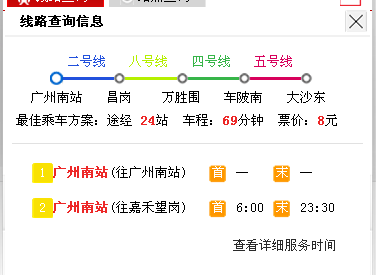 请问广州市黄埔区有哪些地铁站（大沙地东地铁站）