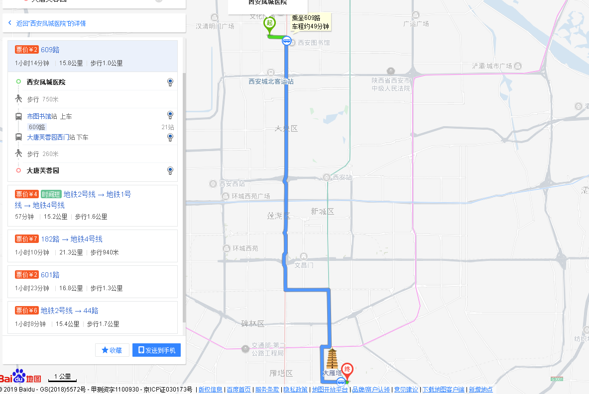 西安凤城坐地铁几号线到大唐芙蓉园（到西安芙蓉路坐地铁）