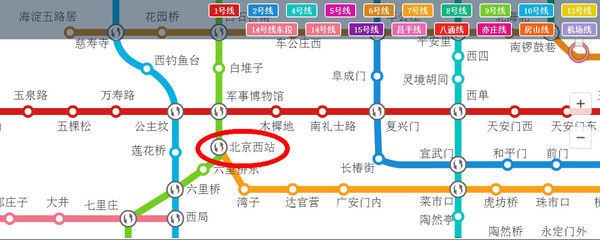 北京站到北京西站地铁详细线路图（查一下我现在位置到北京西站的地铁线路图）