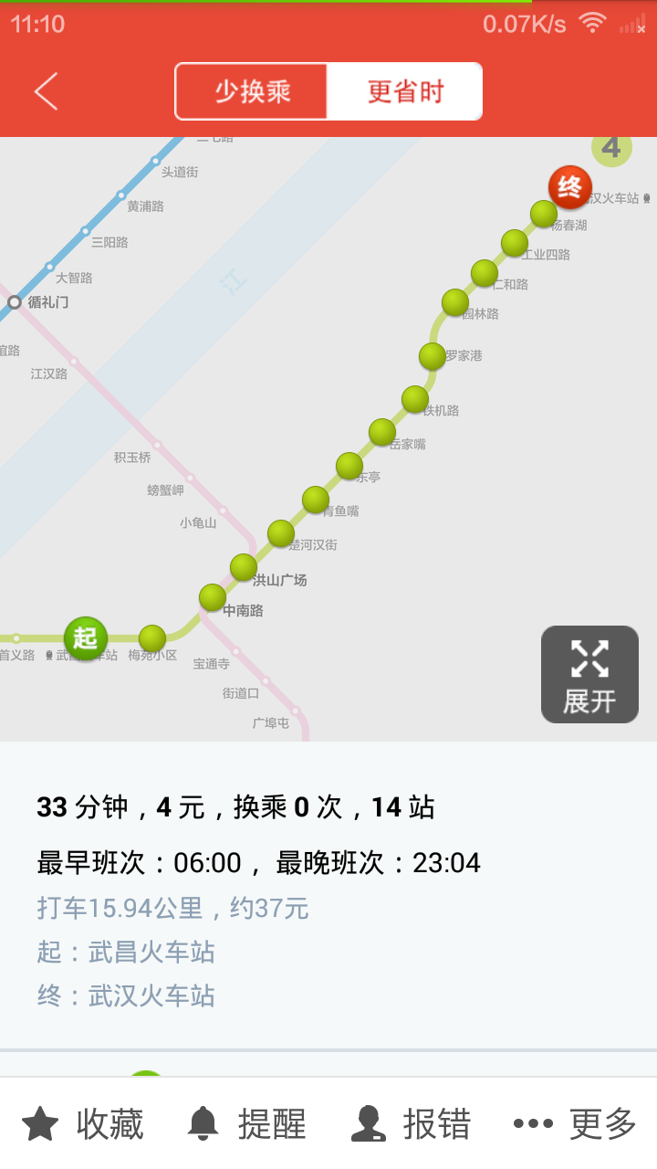 武汉地铁早上第一班车是几点开（武昌火车站地铁站首班车）