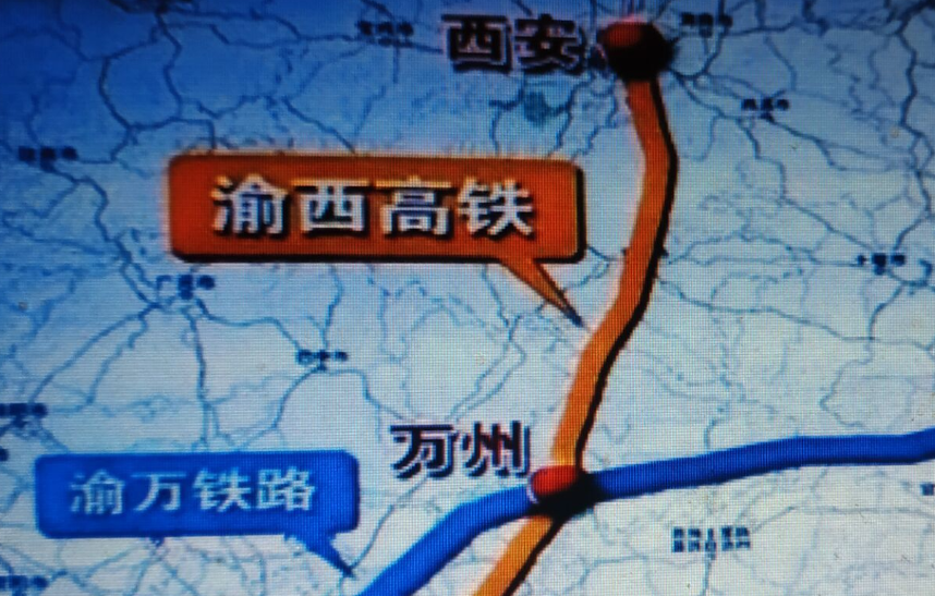 西渝高铁经过哪些地区（陕渝铁路）