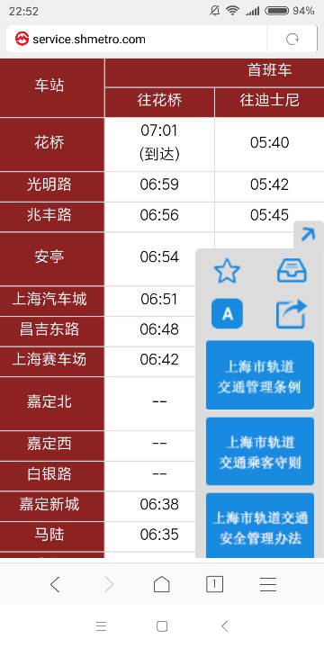 上海地铁11号线所有站点（上海11号线地铁站免费领取奖品）