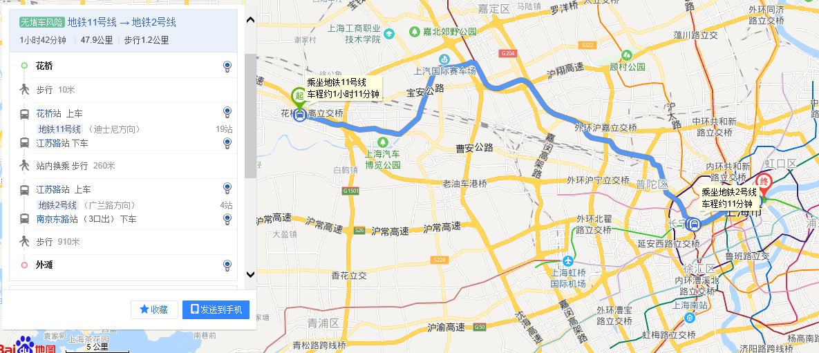 昆山花桥地铁到上海外滩时间表（花桥地铁站到外滩要做多长时间）
